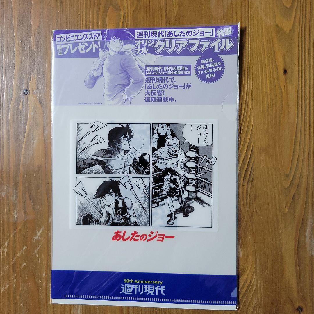 品質検査済 あしたのジョー クリアファイル メルカリ - クリアファイル