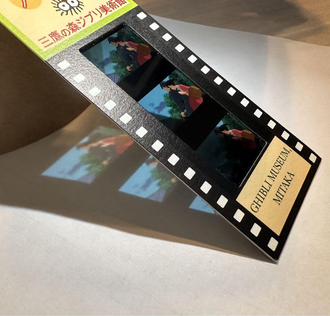 レア　三鷹の森ジブリ美術館　入場券　コクリコ坂から 三鷹の森ジブリ美術館 映画フィルム入場券 コクリコ坂から