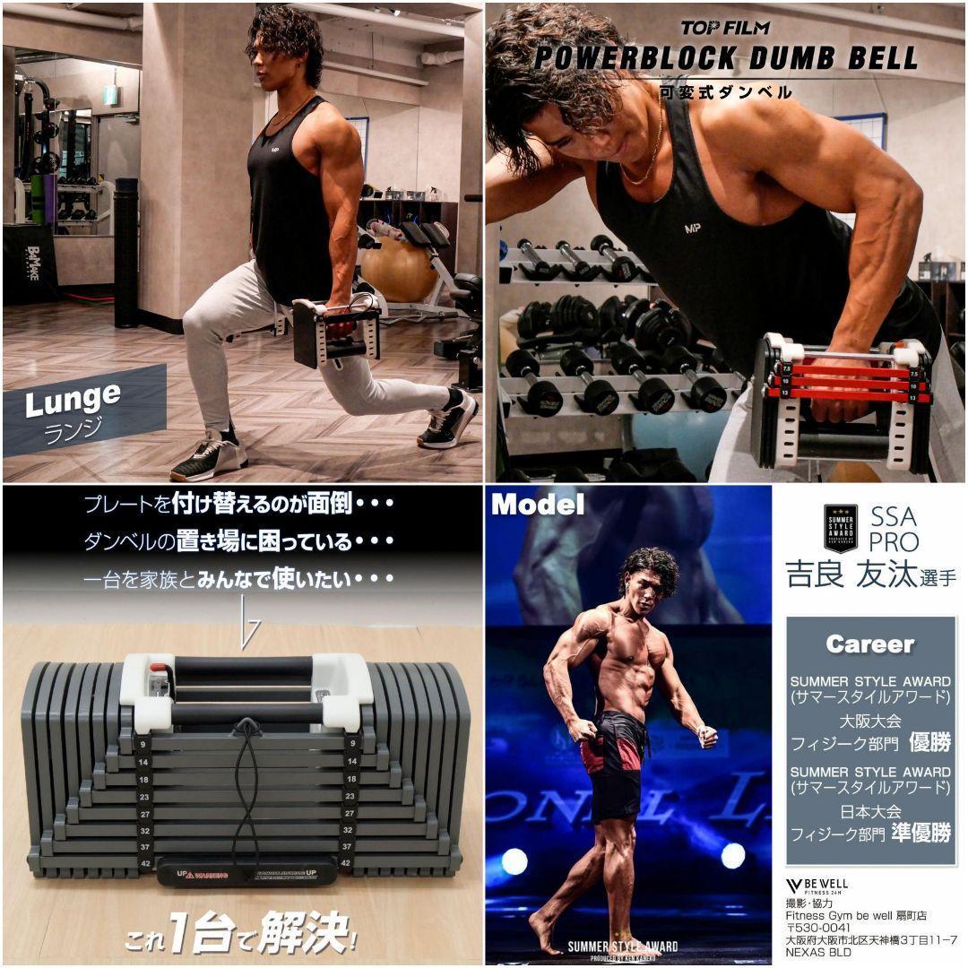 R2392パワーブロック 可変式 可変式ダンベル ダンベル 筋トレ 42kg