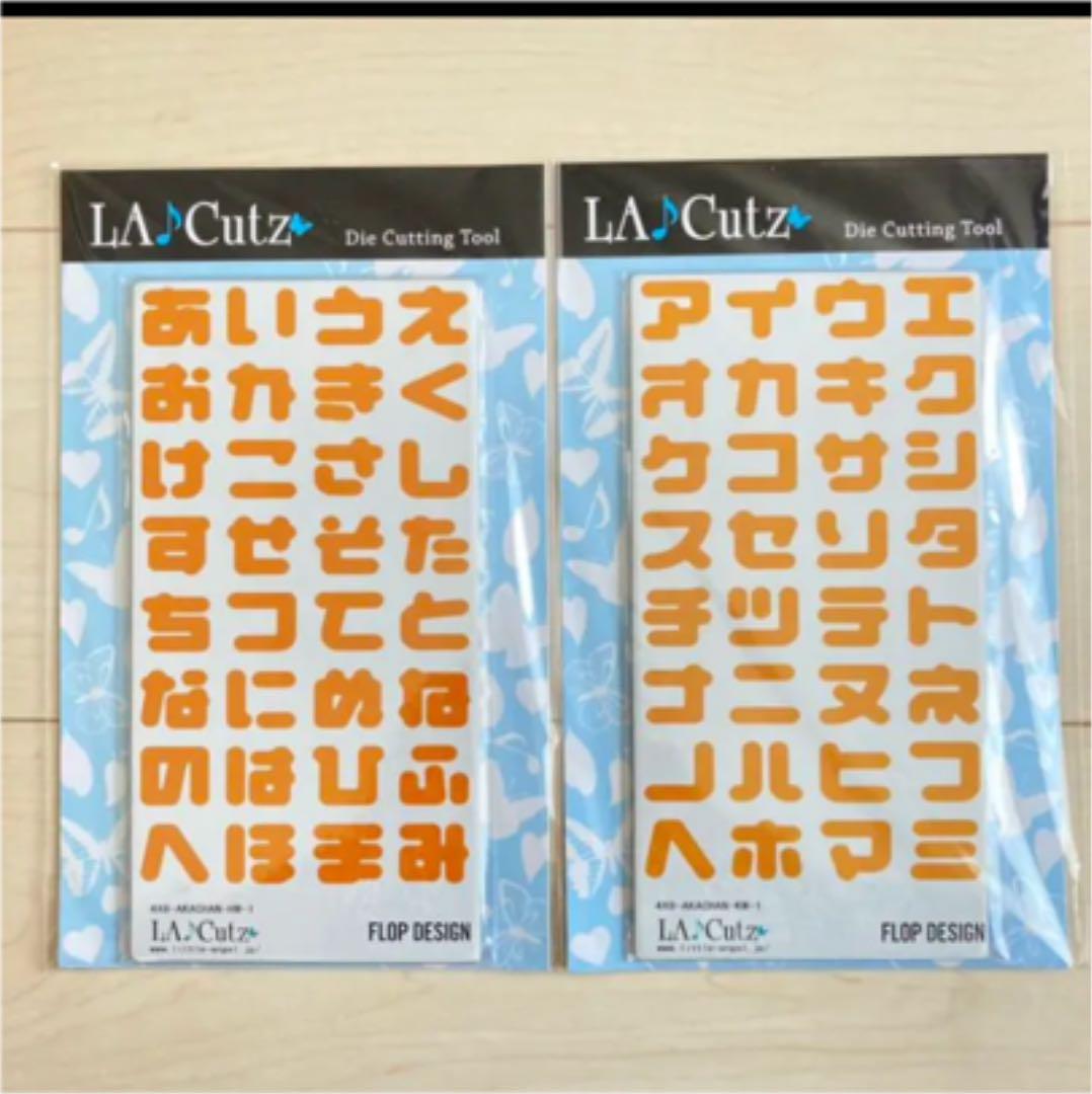 送料込み価格 La Cutz カッティングダイ ひらがな カタカナset 他商品との同梱不可 ハンドメイド 素材 材料 Roe Solca Ec