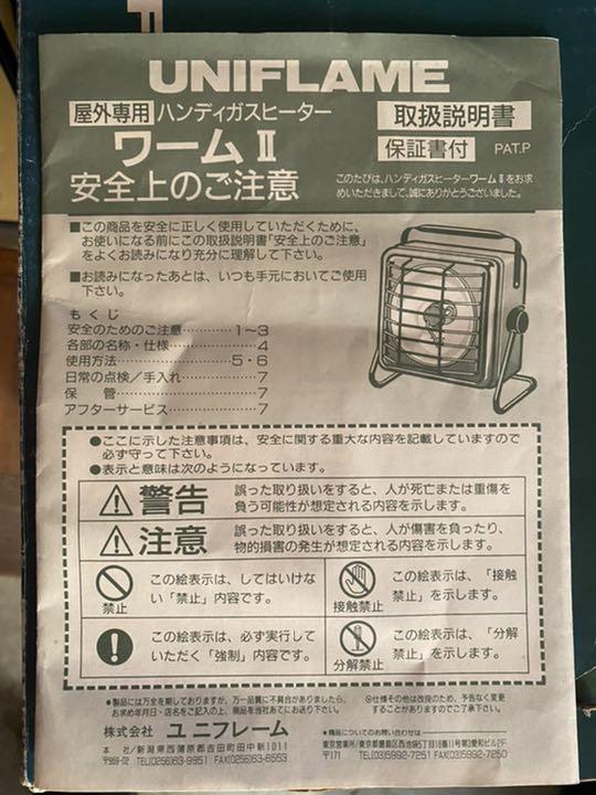 しなかった ミサトフナ様専用UNIFLAME携帯ガスヒーターワームⅡ へら鮒釣 iuBv4-m11770626468 しました