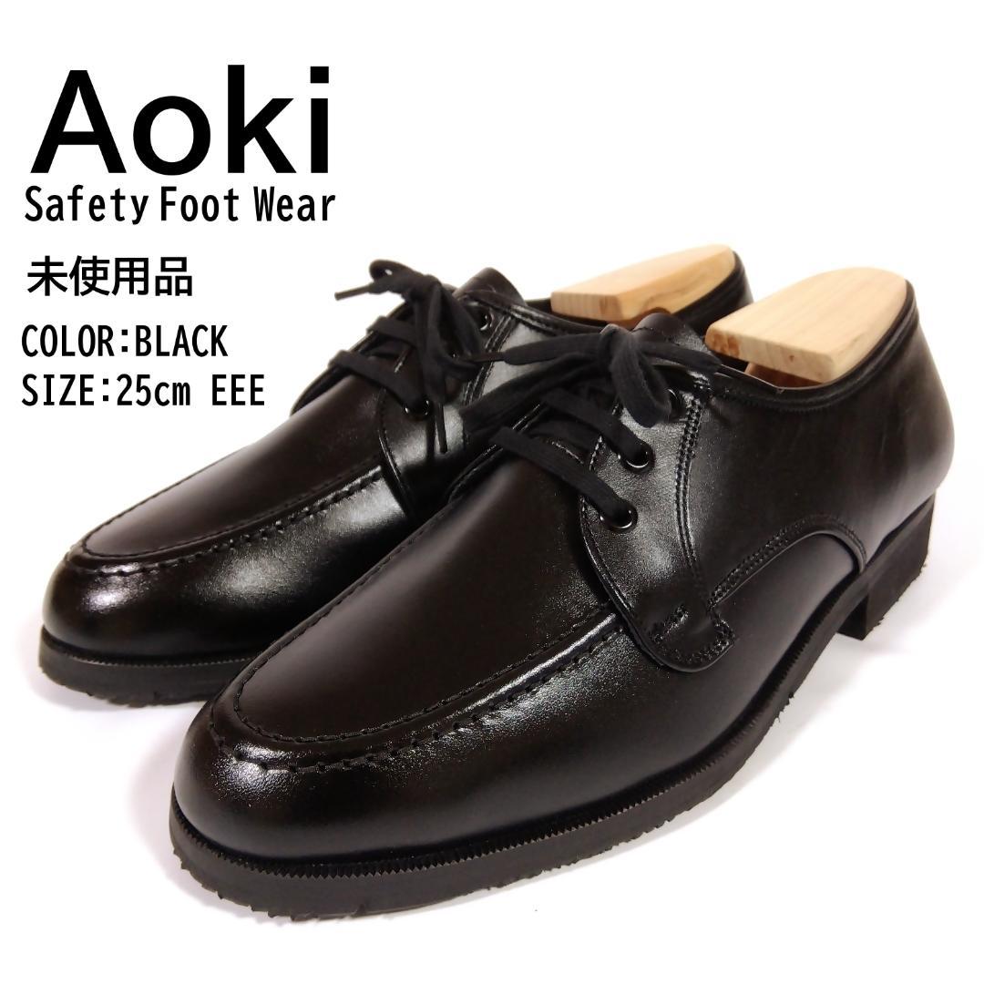 【未使用品】 Aoki Uチップ ローファー 本革 ブラック 25cm