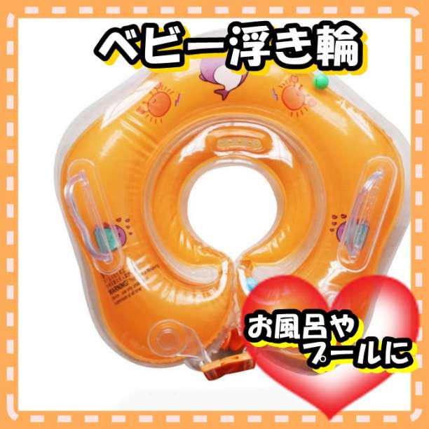 Swimbobo ベビー浮き輪 赤ちゃん 浮き輪 フロート うきわ首リング 首うきわ お風呂浮き輪 新生児 18ヶ月まで ピンク 幸せなふたりに贈る結婚祝い Swimbobo ベビー浮き輪 赤ちゃん 浮き輪 フロート うきわ首リング 首うきわ お風呂浮き輪 新生児 18ヶ月まで ピンク 幸せなふたりに贈る結婚祝い