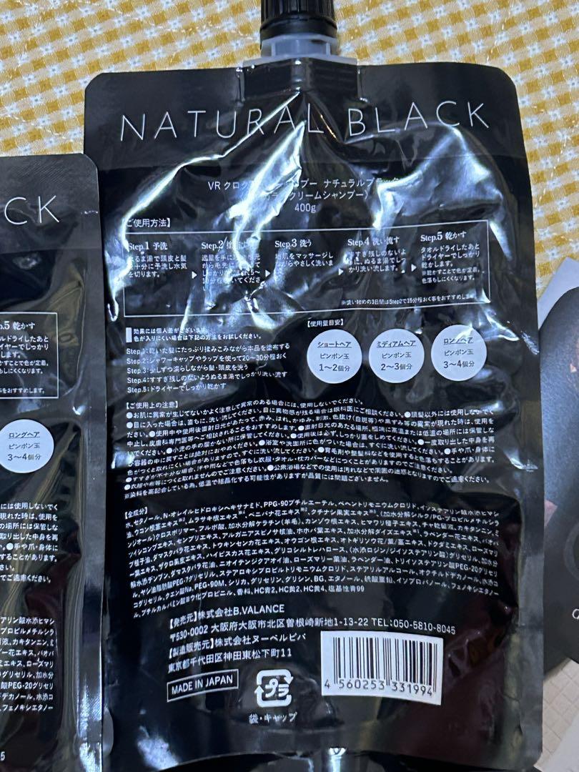 カラーリング・白髪染め KURO Cream Shampoo Natural Black 400g