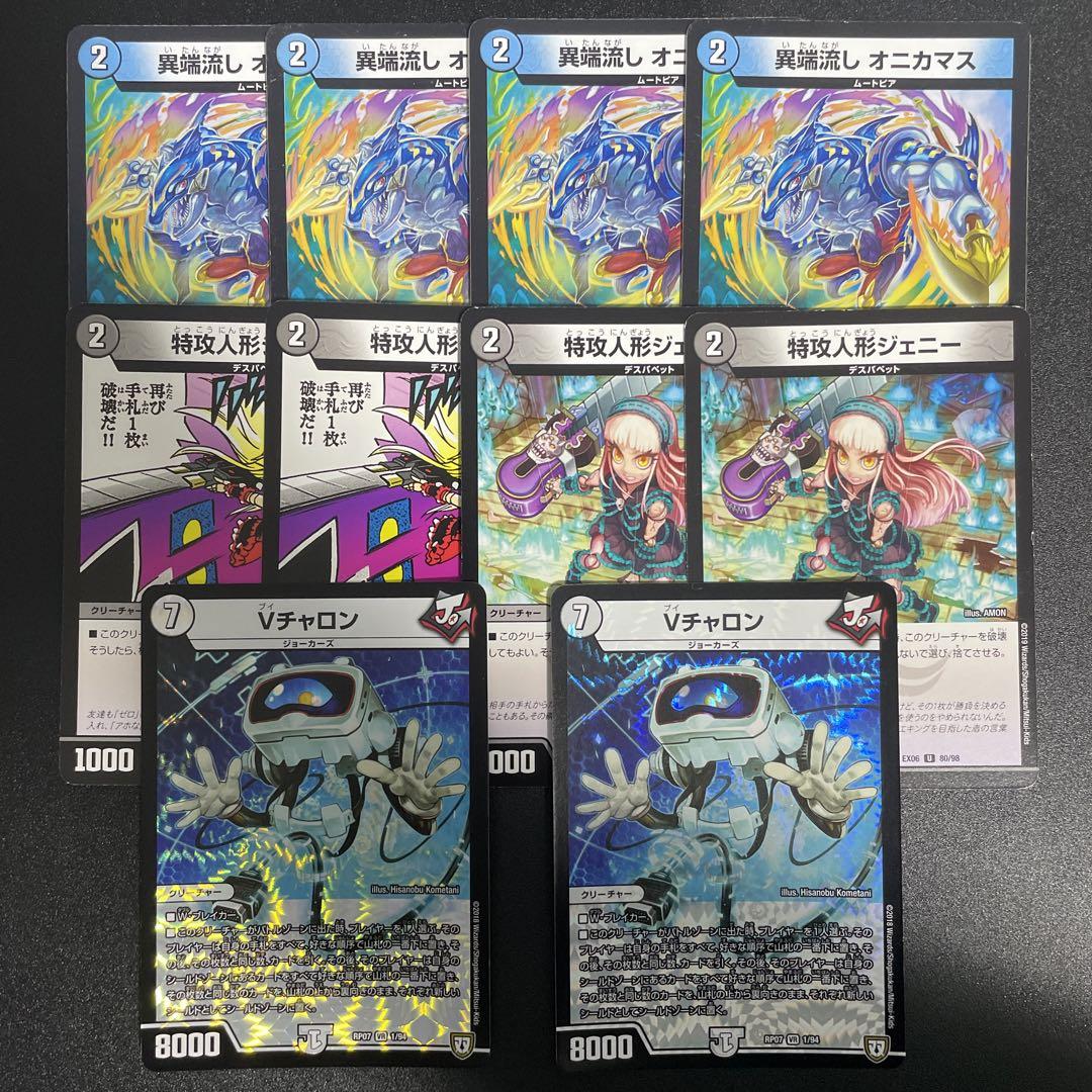 デュエマ 青黒デスパペット パーツ 10枚 - メルカリ デュエマ 青黒デスパペット パーツ 10枚 - メルカリ