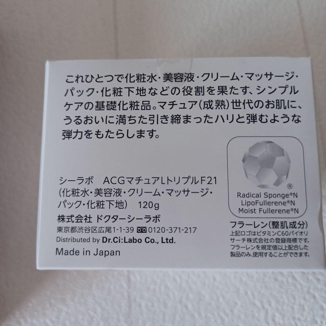 ドクターシーラボ美容液　AQUAコラーゲンゲル2点セット
