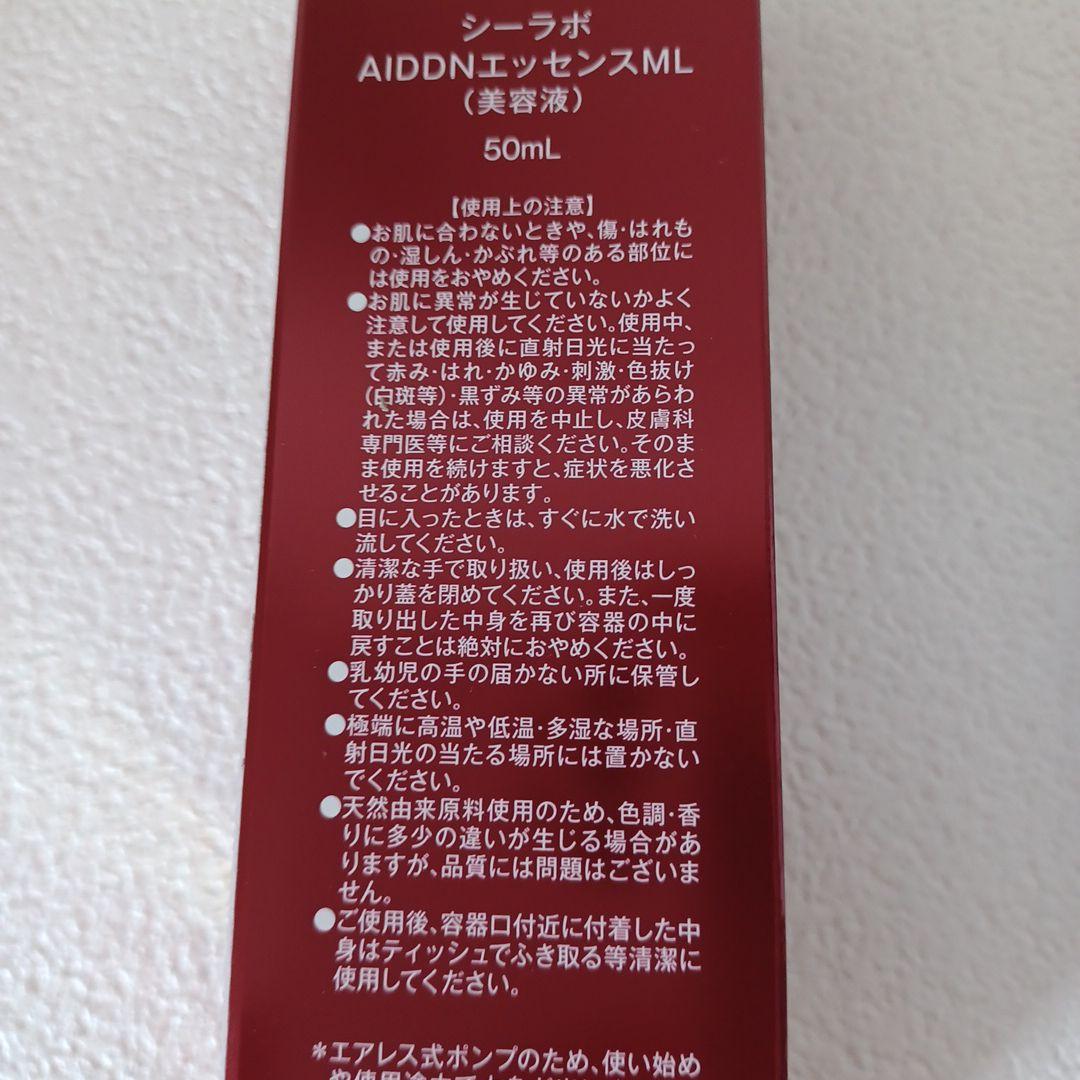 ドクターシーラボ美容液　AQUAコラーゲンゲル2点セット