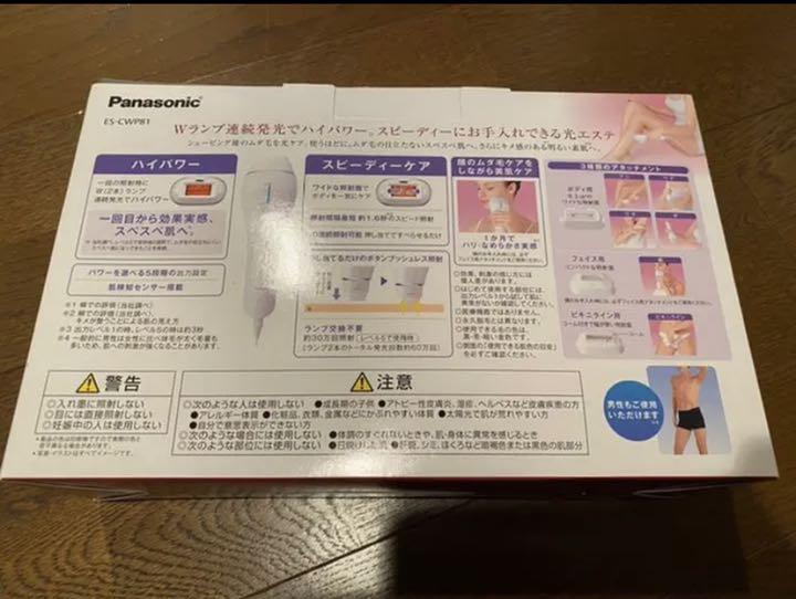 新品未開封　Panasonic ES-CWP81-S 脱毛器　美顔器 新品未開封 Panasonic ES-CWP81-S 脱毛器 美顔器