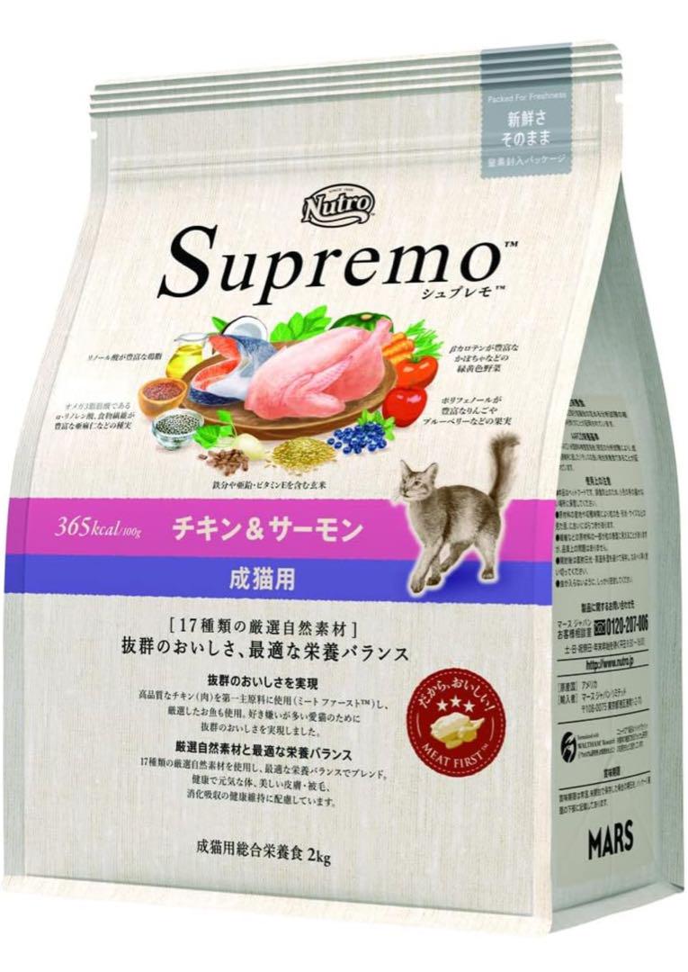 ニュートロ　シュプレモ　成猫用（チキン&サーモン）（白身魚&チキン）3kg×２袋