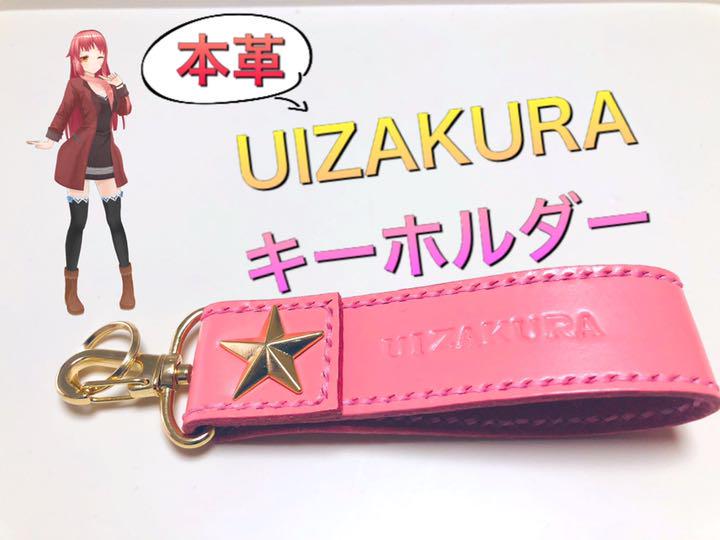 牛革キーホルダー