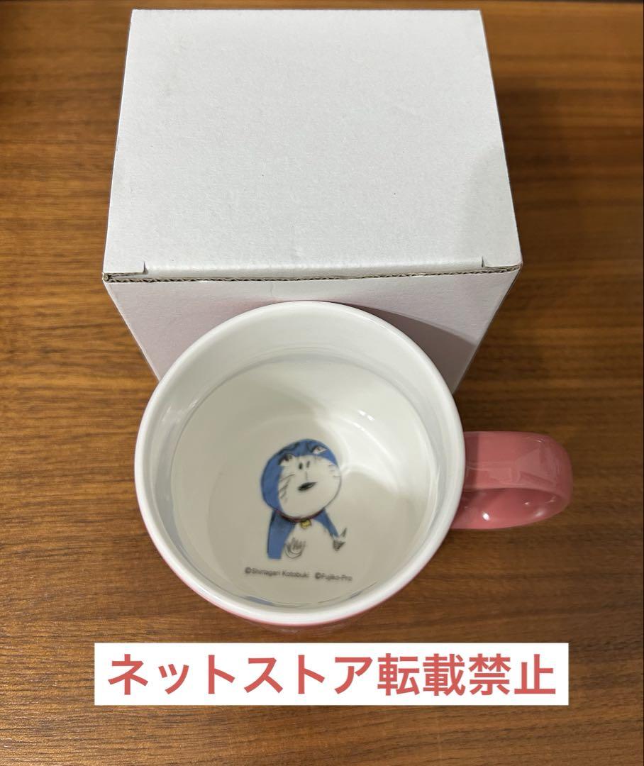 【超レア】THEドラえもん展　しりあがり寿　マグカップ（ピンク）