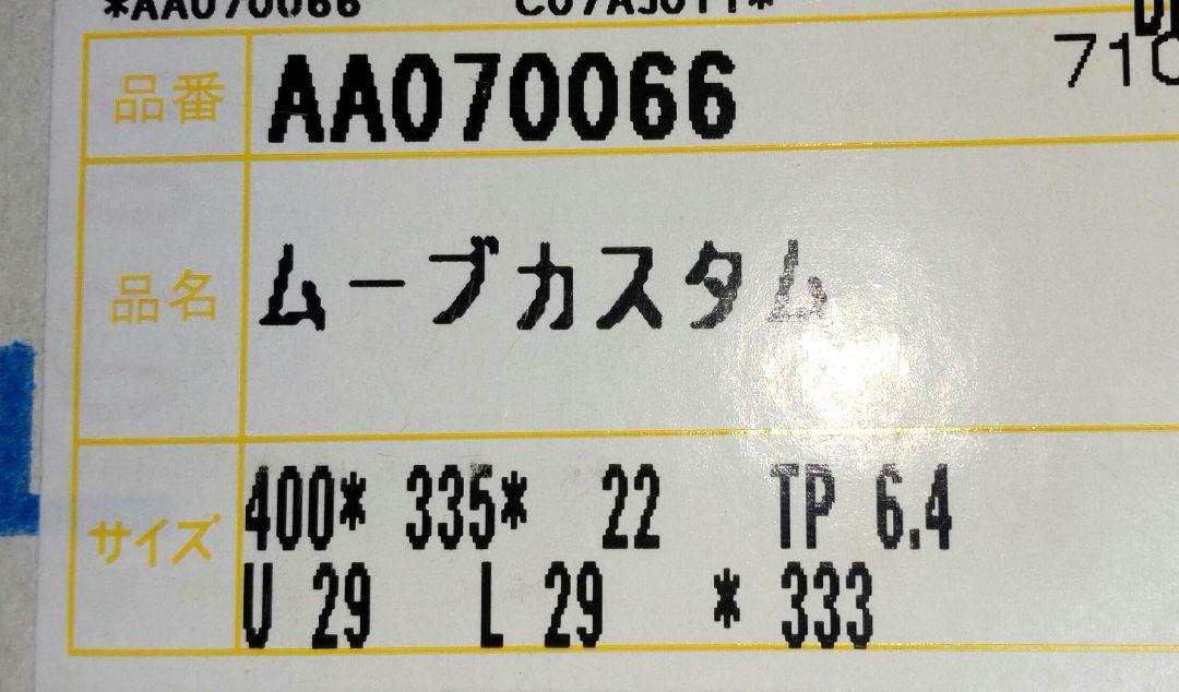 オールアルミ製ラジエーター