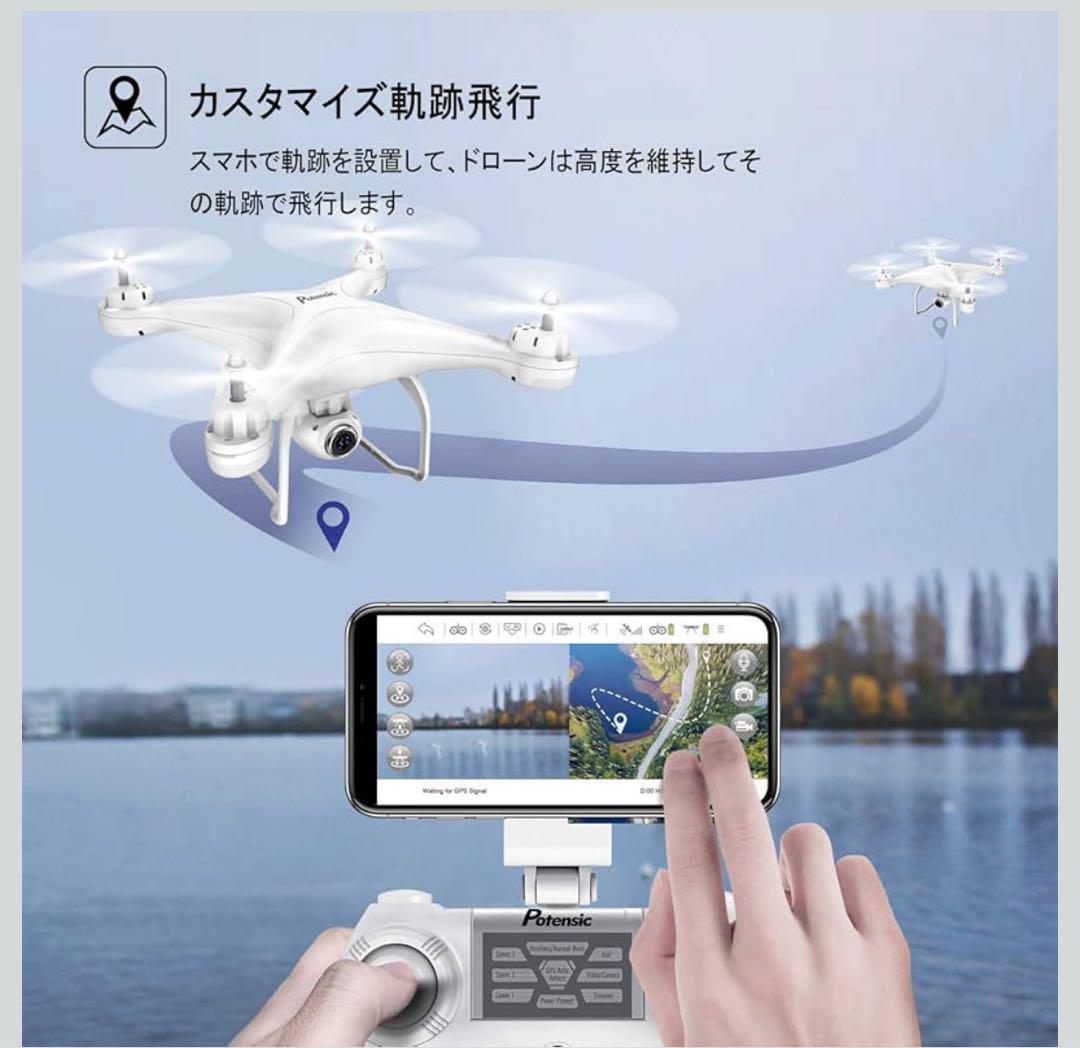 【新品】Potensic Ｔ25 ドローン アルミケース付き