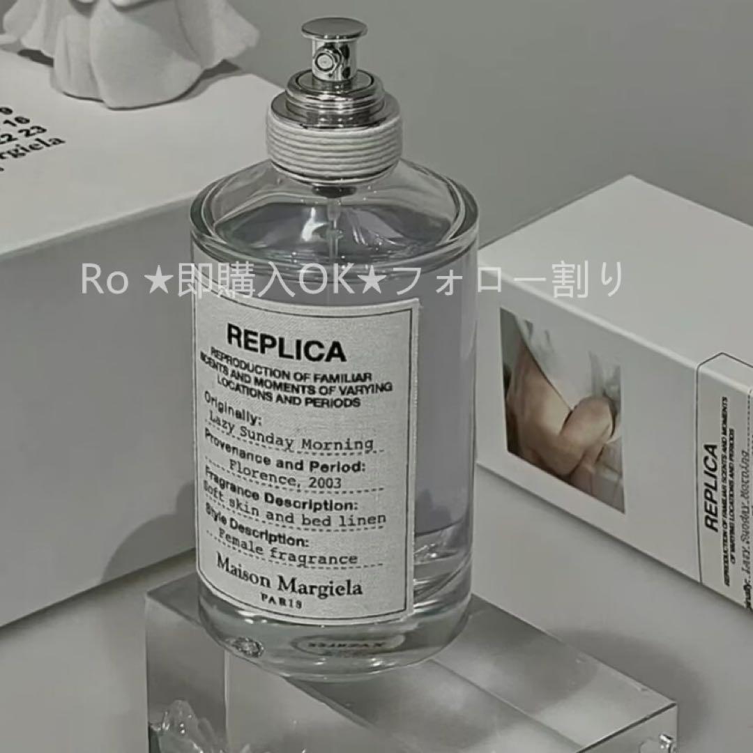 新品 メゾンマルジェラ　レプリカ　レイジーサンデーモーニング 100mL