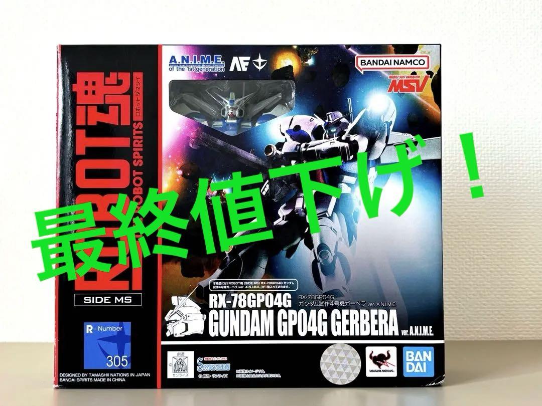 開封済み　robot魂　ガンダム 試作4号機 ガーベラ　GP04G