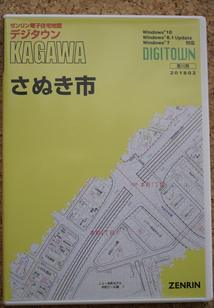 当季大流行 ゼンリン電子住宅地図 デジタウン 香川県高松市(全域版 ...