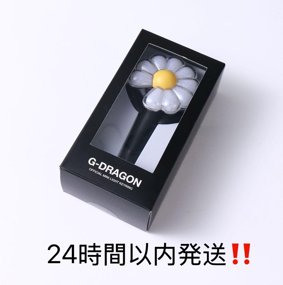 G-DRAGON(ジードラゴン) ミニライト キーリング Amazon.co.jp: 【公式】G-DRAGON MINI LIGHT KEYRING｜ジー