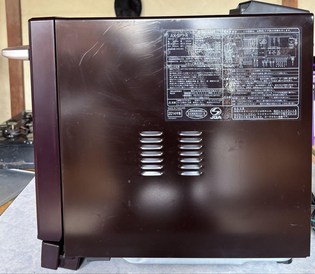 SHARP HEALSIO ウォーターオーブン 【中古品】