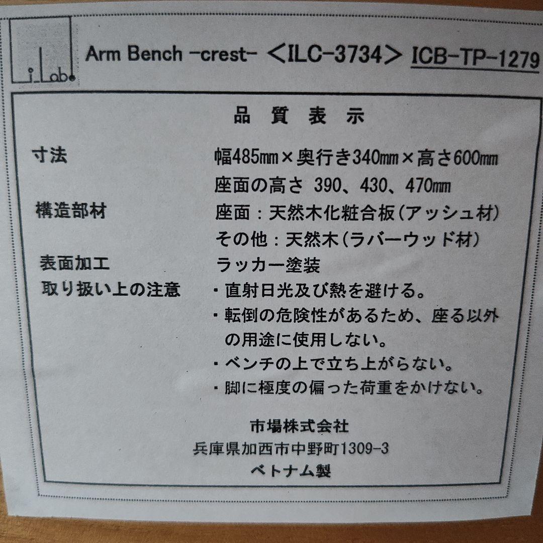 立ち上がり補助　木製イス