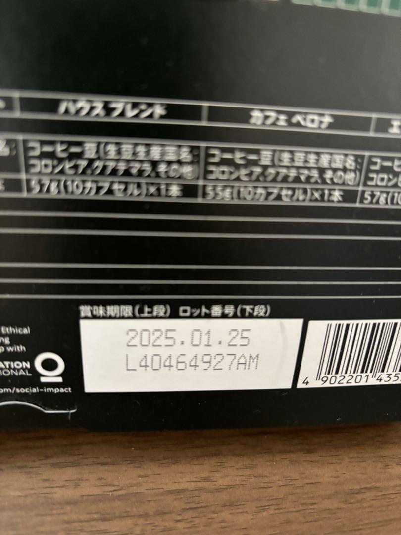 【未開封】60杯分 スターバックス　ネスプレッソ専用カプセルアソート