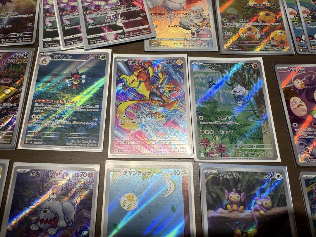 ポケモンカード 59枚まとめ売り SAR AR SSR SR S CHR