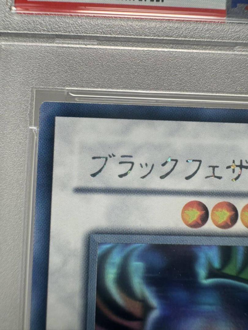 ブラックフェザードラゴン ホログラフィック レア psa9