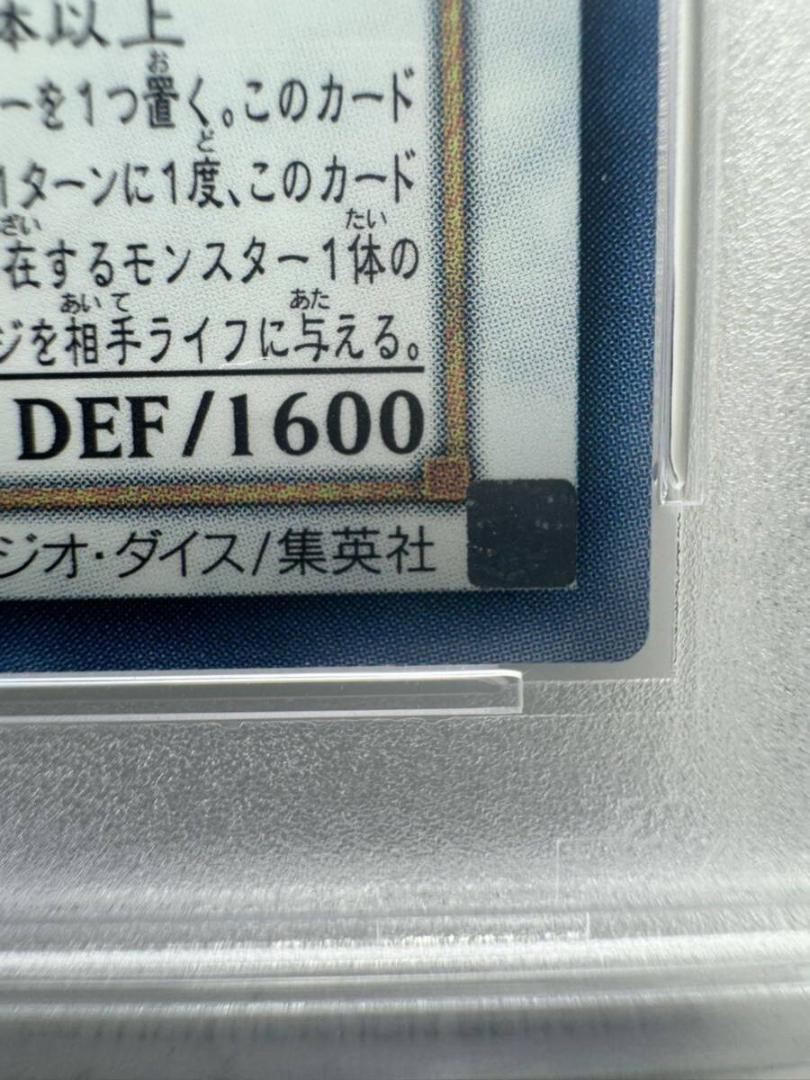 ブラックフェザードラゴン ホログラフィック レア psa9