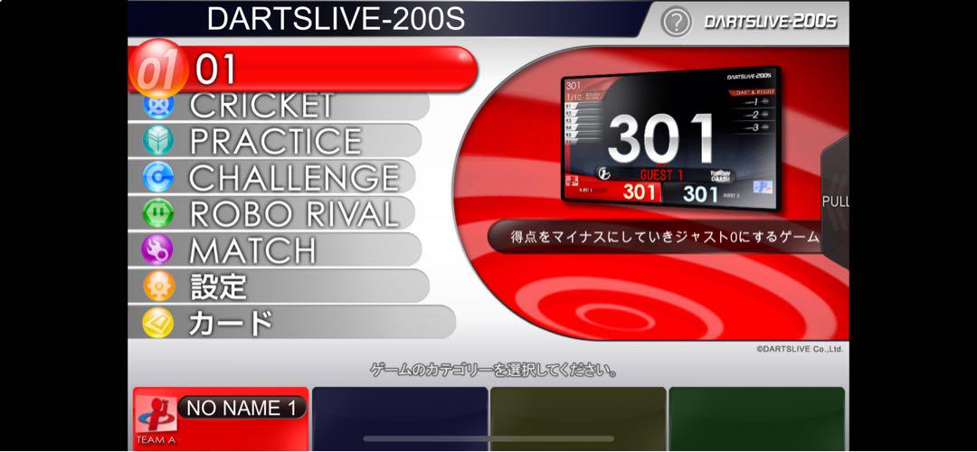 【美品】 DARTSLIVE 家庭用ダーツボード DARTSLIVE-200S