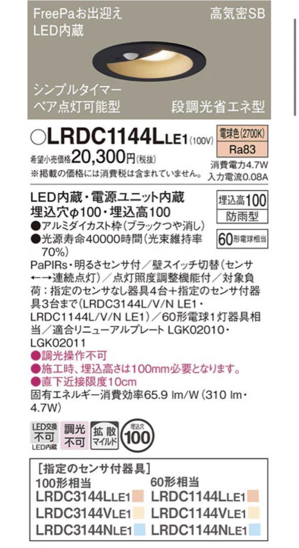 ポーチライト 軒下用 LED 電気工事必要 埋込穴φ100シーリングライト・天井照明