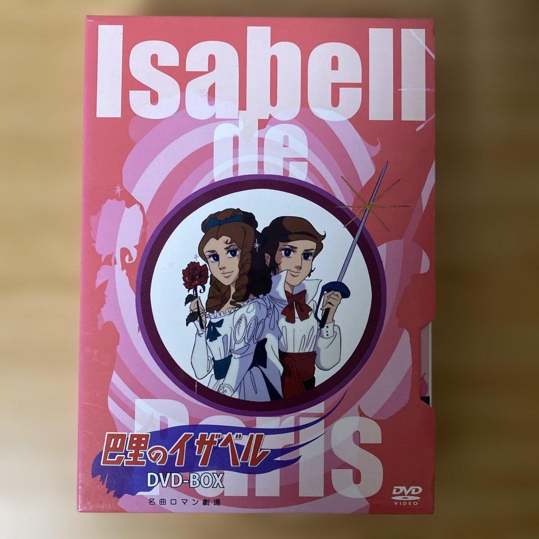 キリン名曲ロマン劇場「巴里のイザベル」 DVD-BOX