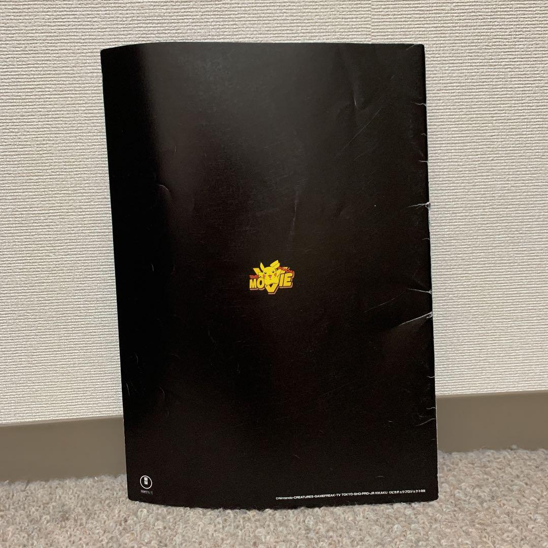 国産在庫あ ユウイ様専用 ポケモン映画パンフレット カード付き DQFGW-m11790501321 激レア 最安値得価