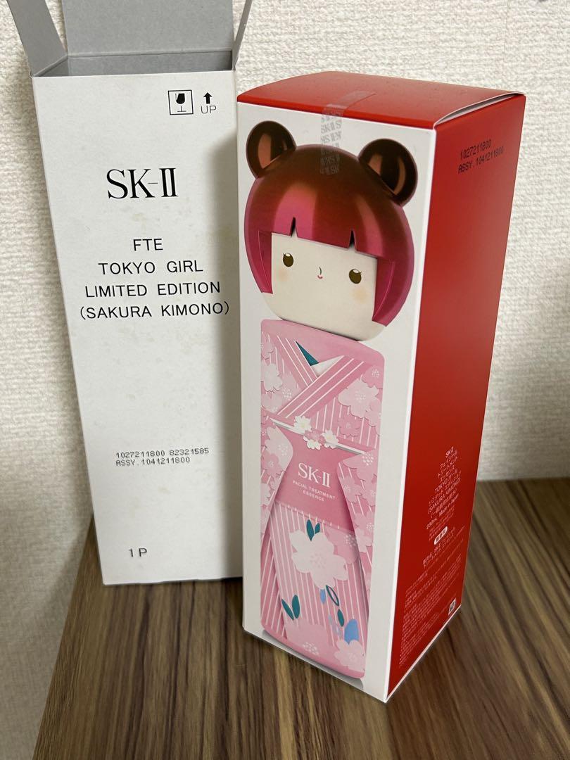 SK-II