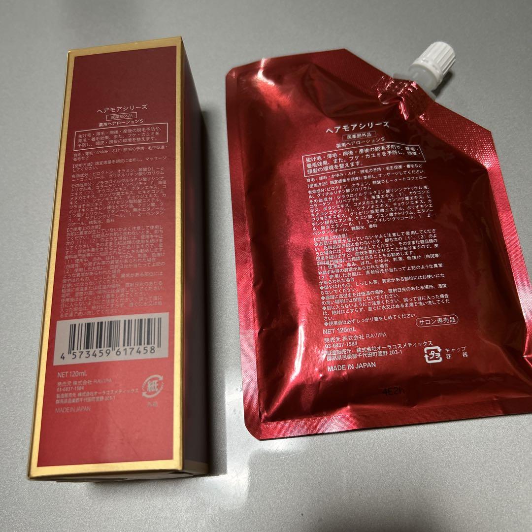 【未使用】ヘアモアシリーズ　薬用ヘアローションS本体と詰め替えセット
