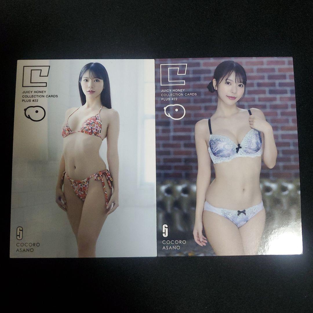 浅野こころ ジューシーハニー カード - メルカリ