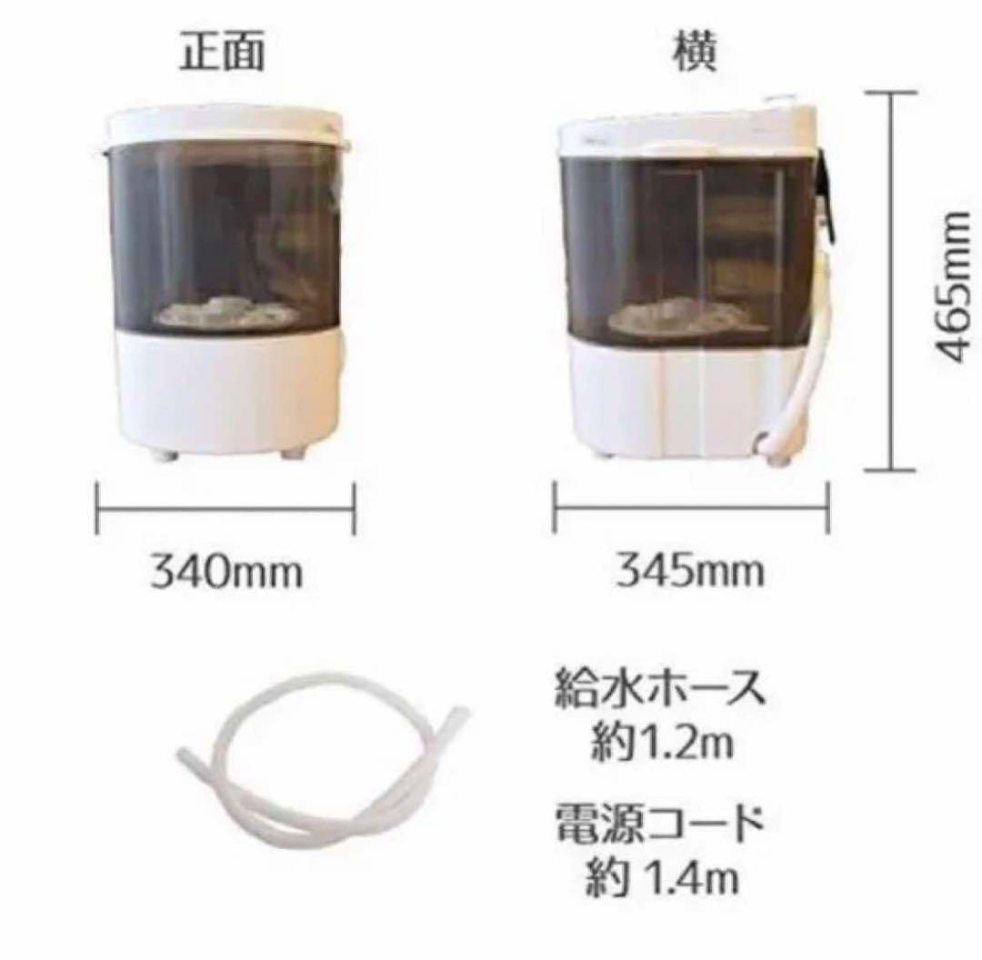 『未使用品』ミニ洗濯機　小型洗濯機　靴　服　洗濯可能