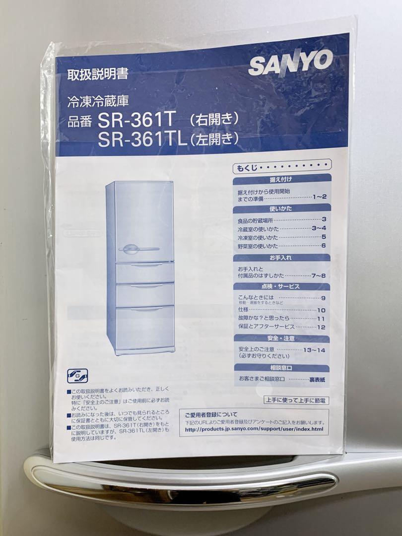 【説明書有】SANYO 冷凍 冷蔵庫 SR-361T(S) 355L 2〜3人用