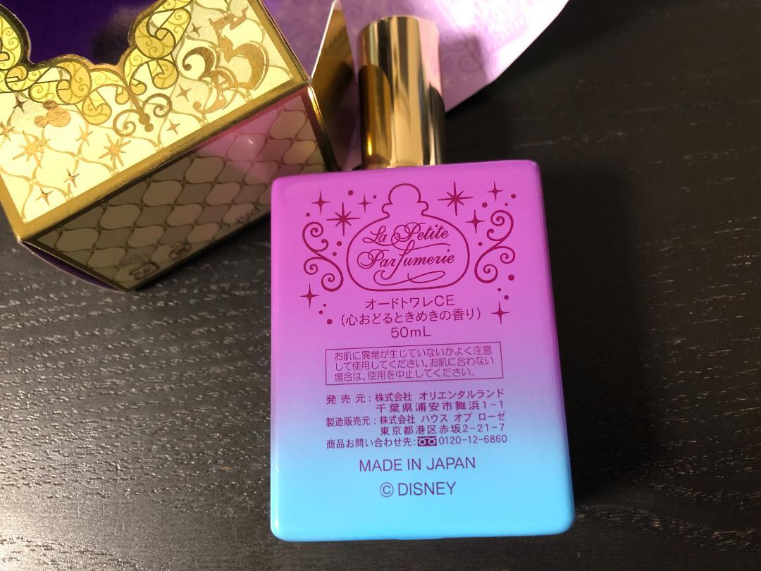 半分以上残量あり】ディズニー 35周年 オードトワレ 香水 - メルカリ 半分以上残量あり】ディズニー 35周年 オードトワレ 香水 - メルカリ