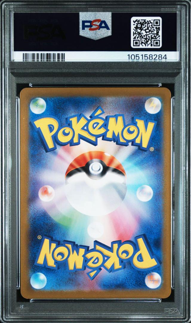 PSA10】 ボーマンダex SR - メルカリ PSA10】 ボーマンダex SR - メルカリ