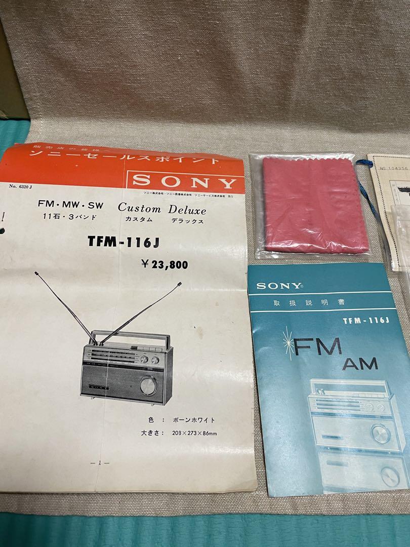 SONY 昭和39年販売　トランジスタラジオ　TFM116J