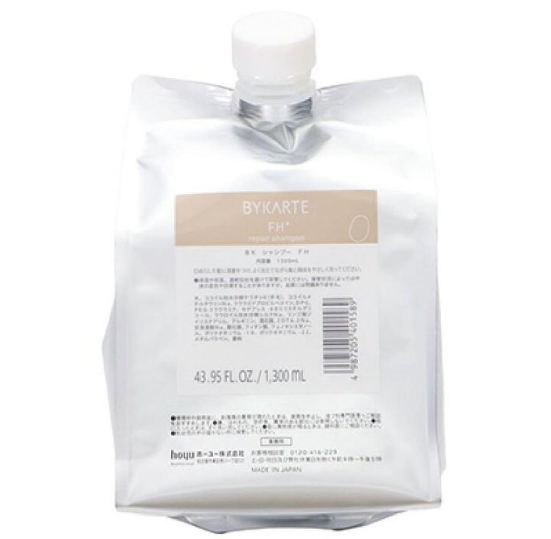 BYKARTE FH シャンプー 1300ml
