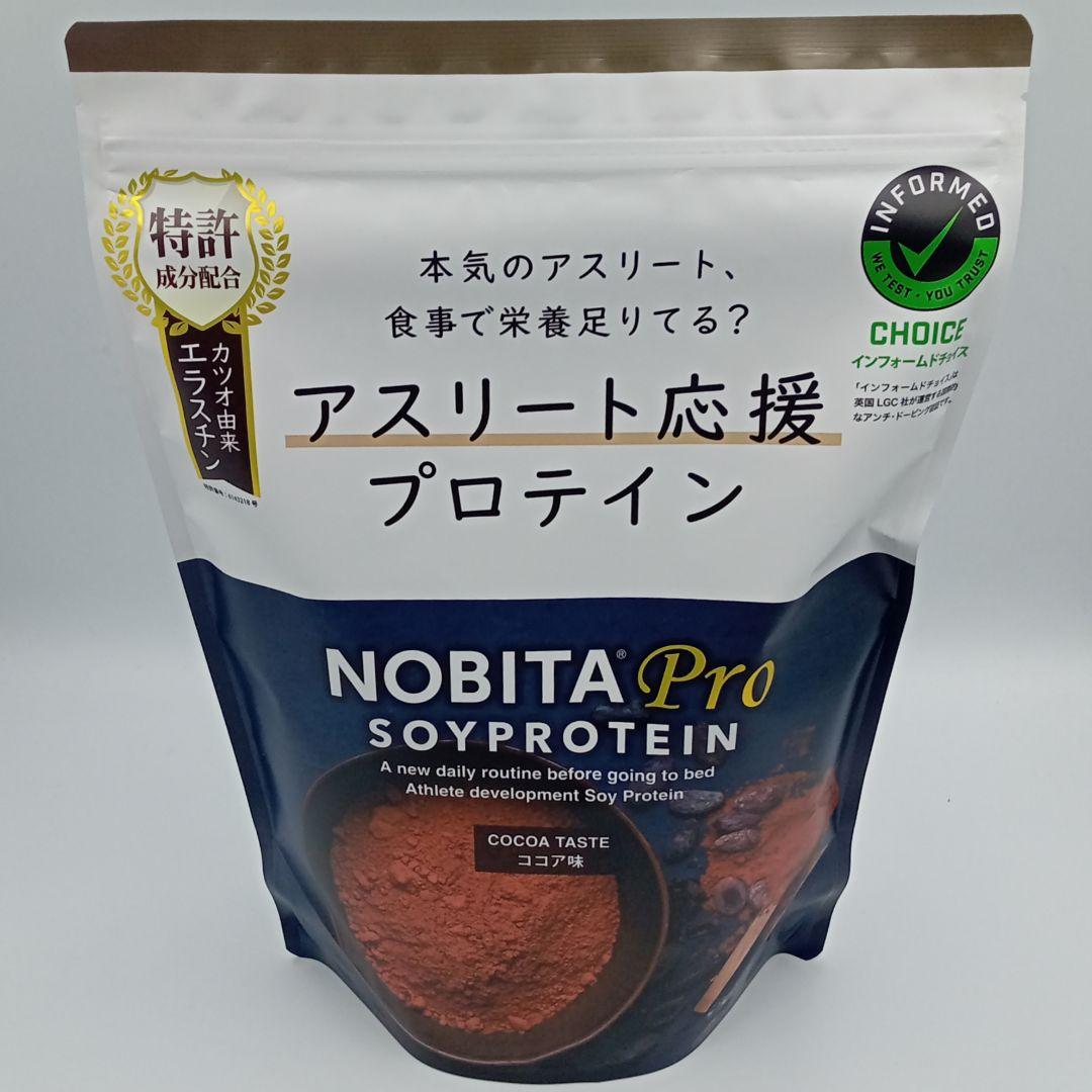 【2袋セット】NOBITA ノビタプロ ソイプロテイン ココア味 いちごミルク味