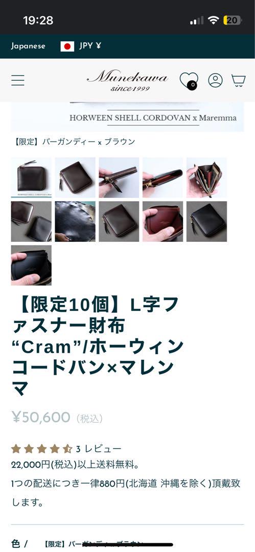 ムネカワ　クラム