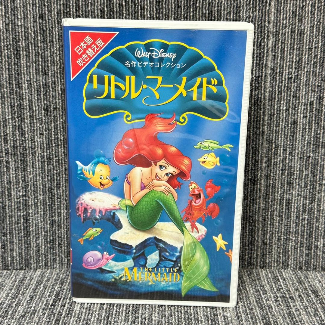リトルマーメイド 日本語吹き替え版 VHS・ビデオ 中古 - メルカリ