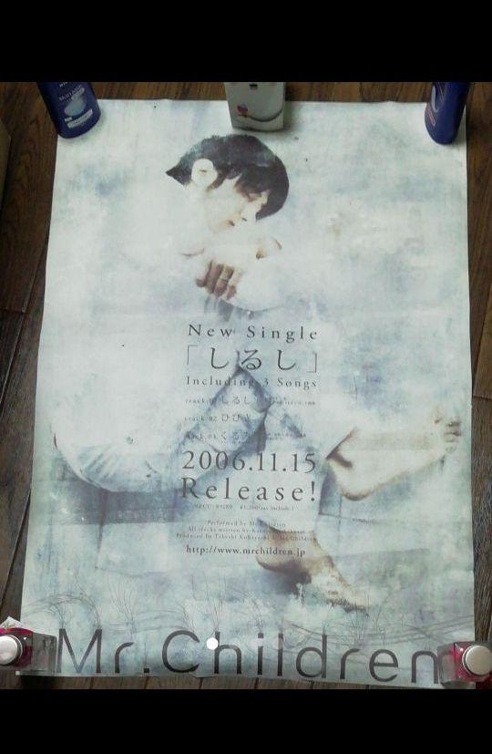 Mr.Children ミスチル しるし 非売品 B2 ポスター
