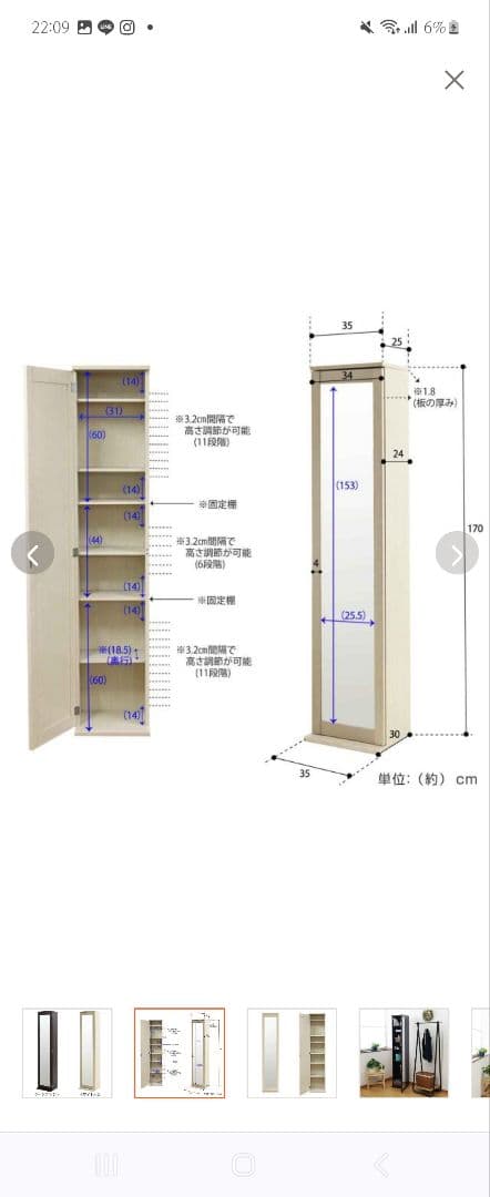 木製ミラー付き収納ラック