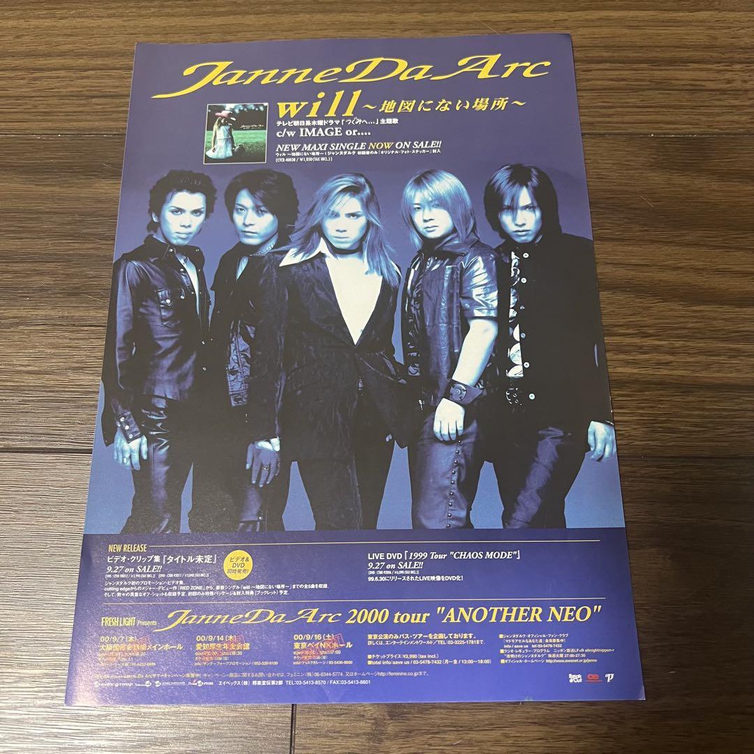 【美品】Janne Da Arc 2002 INFINITYパンフレット 駿河屋 - 【買取】<<パンフレット(ライブ)>> パンフ)Janne Da
