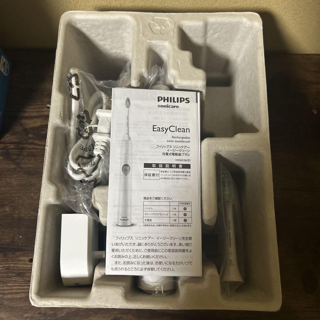 【新品未使用】PHILIPS sonicare EasyClean 本体