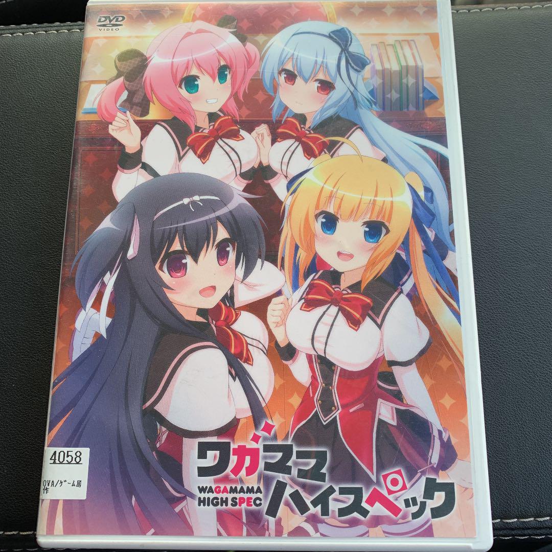 メルカリ ワガママハイスペック Dvd アニメ 1 480 中古や未 メルカリ ワガママハイスペック Dvd アニメ 1 480 中古や未