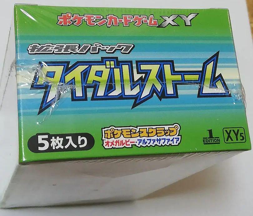 最新デザインの タイダルストーム カードゲーム ポケモン Box ポケモンジュン 1ed 絶版 トレーディングカード Izxoqtyngu