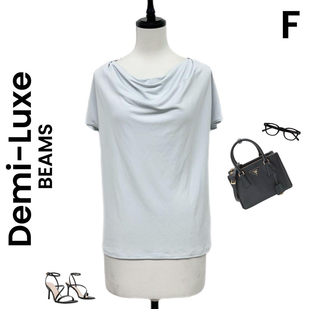 Demi-Luxe BEAMS（デミルクス ビームス）【別注】MAISON